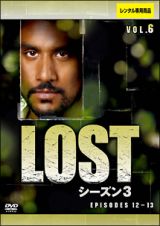 ＬＯＳＴ　シーズン３Ｖｏｌ．６