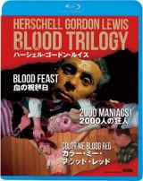ハーシェル・ゴードン・ルイス　コレクション　ＢＬＯＯＤ　ＴＲＩＬＯＧＹ　「血の祝祭日」「２０００人の狂人」「カラー・ミー・ブラッド・レッド」