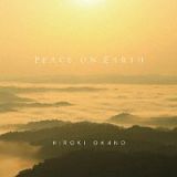 Ｐｅａｃｅ　ｏｎ　Ｅａｒｔｈ