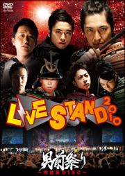 ＹＯＳＨＩＭＯＴＯ　ｐｒｅｓｅｎｔｓ　ＬＩＶＥ　ＳＴＡＮＤ　２０１０　男前祭り～肉食系ＤＩＳＣ～