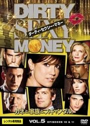 Ｄｉｒｔｙ　Ｓｅｘｙ　Ｍｏｎｅｙ／ダーティ・セクシー・マネーＶｏｌ．５