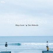 海へ　Ｔｏｗａｒｄ　ｔｈｅ　Ｓｅａ