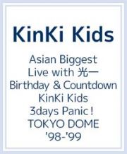 Ａｓｉａｎ　Ｂｉｇｇｅｓｔ　Ｌｉｖｅ　ｗｉｔｈ　光一　Ｂｉｒｔｈｄａｙ＆Ｃｏｕｎｔｄｏｗｎ　ＫｉｎＫｉ　Ｋｉｄｓ　３ｄａｙｓ　Ｐａｎｉｃ！