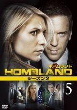 ＨＯＭＥＬＡＮＤ／ホームランド　シーズン２ｖｏｌ．５