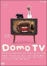 Ｄｏｍｏ　ＴＶ～ピアノひいたり，木のぼりしたり，ロボになったり，おならをしたり篇