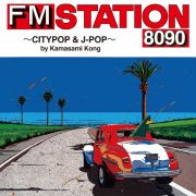 ＦＭ　ＳＴＡＴＩＯＮ　８０９０　～ＣＩＴＹＰＯＰ　＆　Ｊ－ＰＯＰ～　ｂｙ　Ｋａｍａｓａｍｉ　Ｋｏｎｇ