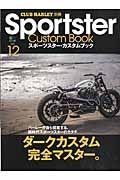 スポーツスター・カスタムブック　ＣＬＵＢ　ＨＡＲＬＥＹ別冊