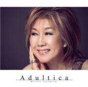 Ａｄｕｌｔｉｃａ～バラードを、いつも隣に～