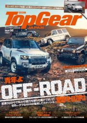 ＴＯＰ　Ｇｅａｒ　ＪＡＰＡＮ