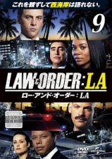 ＬＡＷ＆ＯＲＤＥＲ／ロー・アンド・オーダー：ＬＡｖｏｌ．９