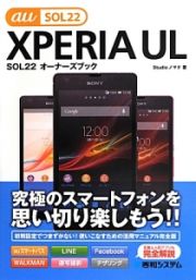 ＸＰＥＲＩＡ　ＵＬ　ＳＯＬ２２　オーナーズブック