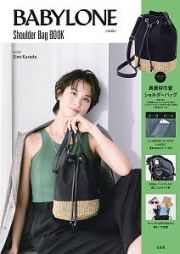 ＢＡＢＹＬＯＮＥ　Ｓｈｏｕｌｄｅｒ　Ｂａｇ　ＢＯＯＫ