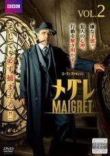 ＭＡＩＧＲＥＴ／メグレＶｏｌ．２