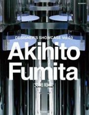 Ａｋｉｈｉｔｏ　Ｆｕｍｉｔａ　文田昭仁　ＤＥＳＩＧＮＥＲ’Ｓ　ＳＨＯＷＣＡＳＥ３