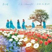 Ｌｉｆｅ　ｉｓ　ｂｅａｕｔｉｆｕｌ／ＨｉＤＥ　ｔｈｅ　ＢＬＵＥ