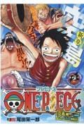 ＯＮＥ　ＰＩＥＣＥ　空島編