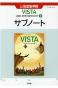 ＶＩＳＴＡ　Ｅｎｇｌｉｓｈ　Ｌｏｇｉｃ　ａｎｄ　Ｅｘｐｒｅｓｓｉｏｎ　１　サブノ　三省堂版準拠　１５　三省堂　論１　７０６