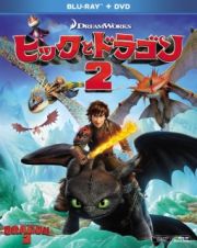 ヒックとドラゴン２　ブルーレイ＆ＤＶＤ