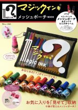 マジックインキ　メッシュポーチＢＯＯＫ