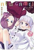 ＮＥＷ　ＧＡＭＥ！７