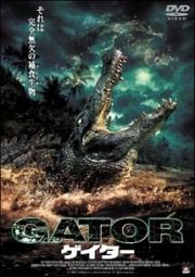 ＧＡＴＯＲ　ゲイター