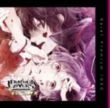 プレミアム１０００　「ＤＩＡＢＯＬＩＫ　ＬＯＶＥＲＳ　ドＳ吸血ＣＤ　ＶＥＲＳＵＳ３　カナトＶＳレイジ」