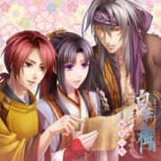 白華の檻　緋色の欠片４　四季の詩　ドラマＣＤ　～桜花二片～