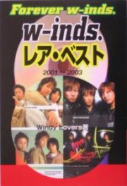 ｗ－ｉｎｄｓ．レア・ベスト