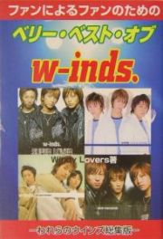 ベリー・ベスト・オブｗーｉｎｄｓ．