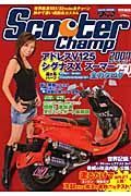 Ｓｃｏｏｔｅｒ　Ｃｈａｍｐ　２００７