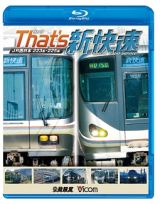 ビコム　鉄道車両ＢＤシリーズ　ザッツ新快速　ＪＲ西日本２２３系・２２５系