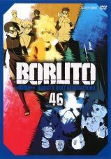 ＢＯＲＵＴＯ－ボルト－　ＮＡＲＵＴＯ　ＮＥＸＴ　ＧＥＮＥＲＡＴＩＯＮＳ４６