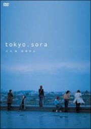 ｔｏｋｙｏ．ｓｏｒａ