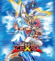 遊☆戯☆王　ＺＥＸＡＬ【ＴＵＲＮ　１４】