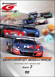 ＳＵＰＥＲ　ＧＴ　２０１０　ＲＯＵＮＤ２　岡山国際サーキット