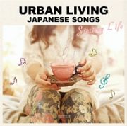 ＵＲＢＡＮ　ＬＩＶＩＮＧ　ＪＡＰＡＮＥＳＥ　ＳＯＮＧＳ　－Ｓｔａｒｔｉｎｇ　Ｌｉｆｅ－