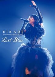 Ｅｉｒ　Ａｏｉ　５ｔｈ　Ａｎｎｉｖｅｒｓａｒｙ　Ｓｐｅｃｉａｌ　Ｌｉｖｅ　２０１６　～ＬＡＳＴ　ＢＬＵＥ～　ａｔ　日本武道館（通常盤）