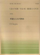 華麗なる大円舞曲Ｏｐ．１８　ショパン