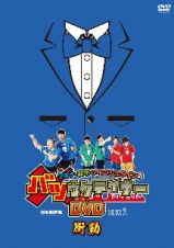 アキナ・和牛・アインシュタインのバツウケテイナーＤＶＤ　バツウケＴシャツ付きＢＯＸ１～衝動～