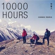 ３ＲＤ　ＡＬＢＵＭ：１００００　ＨＯＵＲＳ