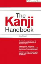 Ｔｈｅ　Ｋａｎｊｉ　Ｈａｎｄｂｏｏｋ