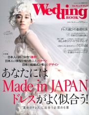 Ｗｅｄｄｉｎｇ　ＢＯＯＫ　あなたにはＭａｄｅ　ｉｎ　ＪＡＰＡＮドレスがよく似合う！