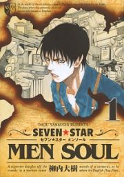 ＳＥＶＥＮ☆ＳＴＡＲ　ＭＥＮ　ＳＯＵＬ１