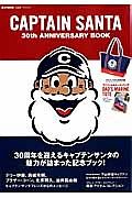 ＣＡＰＴＡＩＮ　ＳＡＮＴＡ　３０ｔｈ　ＡＮＮＩＶＥＲＳＡＲＹ　ＢＯＯＫ