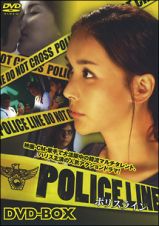 ＰＯＬＩＣＥ　ＬＩＮＥ　ＤＶＤ－ＢＯＸ