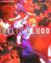 ＭＥＬＴＹ　ＢＬＯＯＤ　Ａｃｔ　Ｃａｄｅｎｚａ　究極攻略バイブル