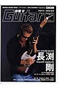 少年Ｇｕｉｔａｒ　２００３夏