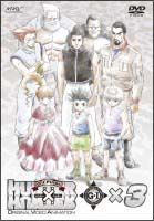 ＨＵＮＴＥＲ×ＨＵＮＴＥＲ　Ｇ・Ｉ　Ｆｉｎａｌ　×３