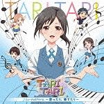 ＴＶアニメ『ＴＡＲＩ　ＴＡＲＩ』ミュージックアルバム～歌ったり、奏でたり～