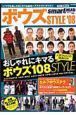 ボウズＳＴＹＬＥ　２００８